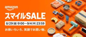 Amazon-sale2